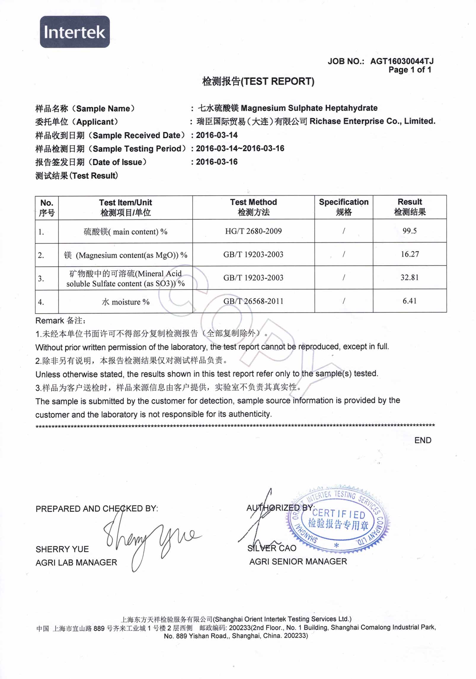 intertek test report of magnesium sulphate heptahydrate