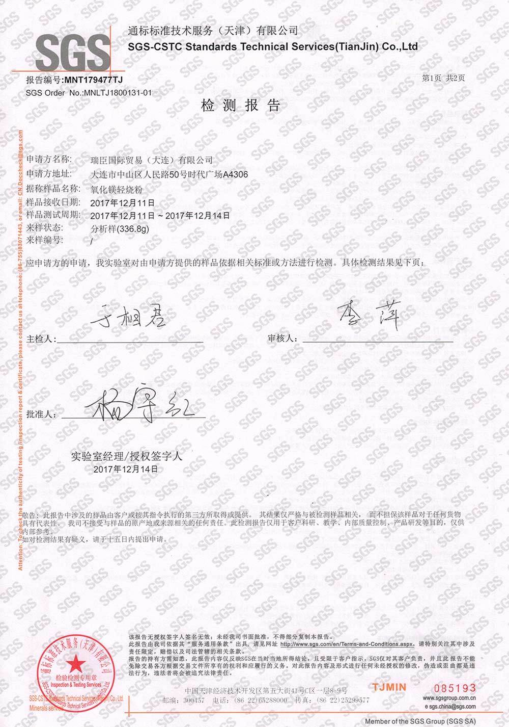 Magnesium Oxide SGS Certificate