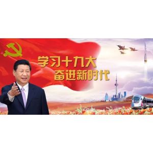 Recommended reading | Chairman Xi put forward the "new era" popularity burst, what is the point?