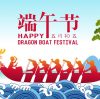 The Duanwu Festival / Dragon Boat Festival is beginning from 7th June to 9th June