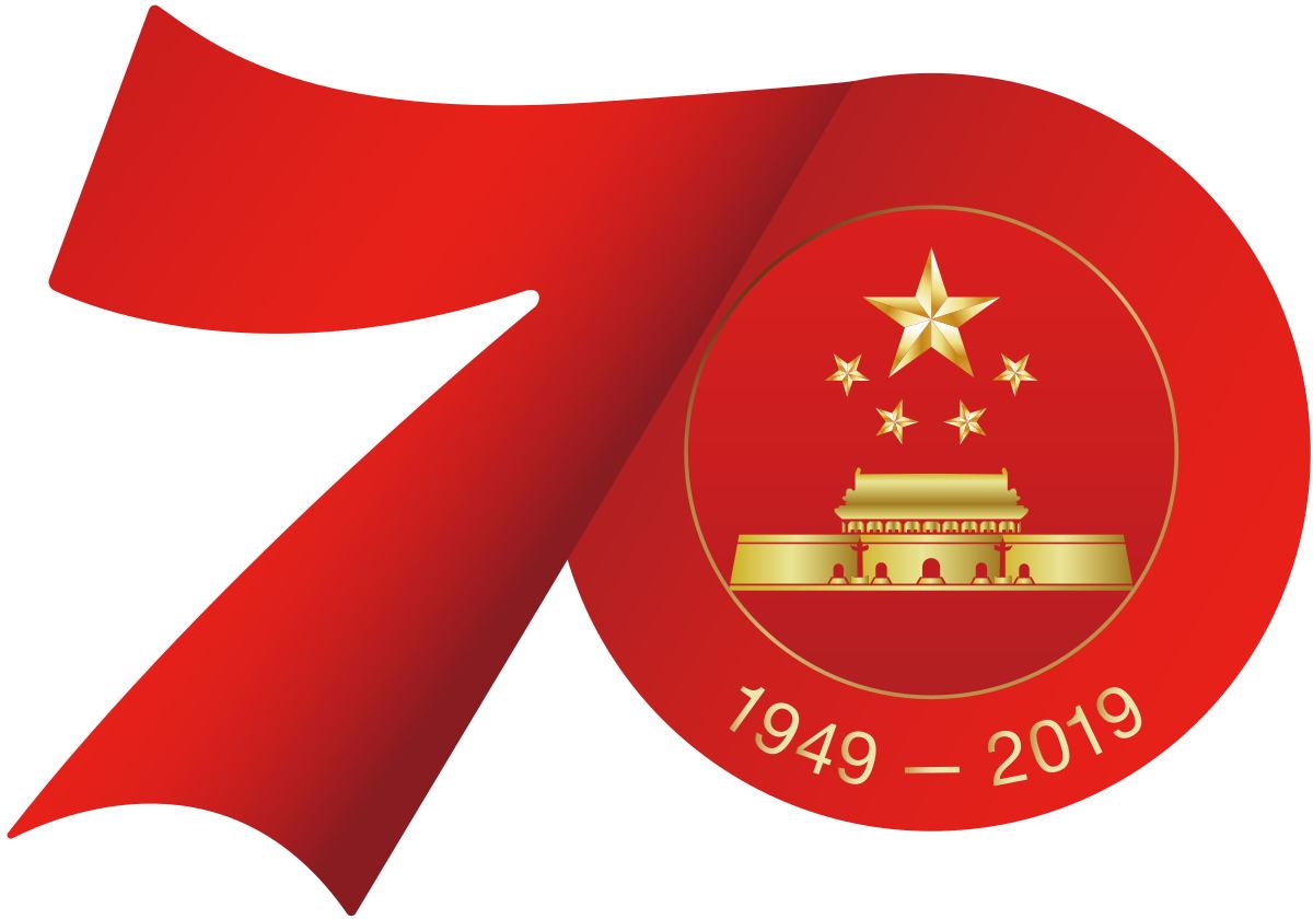 Happy birthday to our motherland -- the People's Republic of China