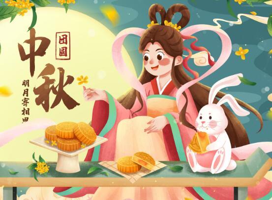 Mid-Autumn Festival 2021