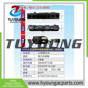 BEU-223-0000 auto ac underdash 223L eight-hole type single cooling evaporator assembly (double motor) BEU 223 0000