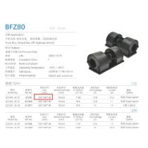 BFZ80 Auto A/C Blower Fan Motor truck bus off-highway vehicle size 350*168* 140 mm