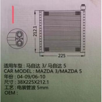 EV 939758PFC BP4K61J10 BPYK61J1Z CC4361J10 CCY361J1Z 2733935 2750070 ACEC0417 1921B0701 Auto Air Conditioning Evaporators Mazda 3 5 2.3L