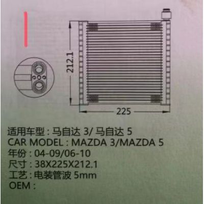 EV 939758PFC BP4K61J10 BPYK61J1Z CC4361J10 CCY361J1Z 2733935 2750070 ACEC0417 1921B0701 Auto Air Conditioning Evaporators Mazda 3 5 2.3L