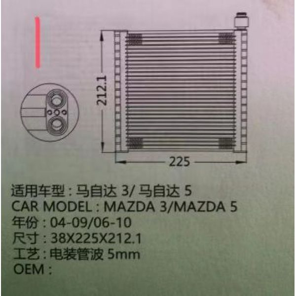 EV 939758PFC BP4K61J10 BPYK61J1Z CC4361J10 CCY361J1Z 2733935 2750070 ACEC0417 1921B0701 Auto Air Conditioning Evaporators Mazda 3 5 2.3L