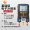 TUYOUNG automobile air conditioning tool: Testo - 550i Auto Kit with App Operated Digital Manifold, Pipe Clamp