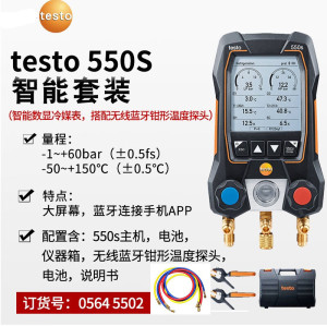 TUYOUNG automobile air conditioning tool: Testo - 550i Auto Kit with App Operated Digital Manifold, Pipe Clamp