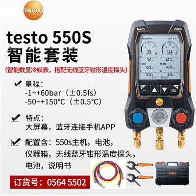 TUYOUNG automobile air conditioning tool: Testo - 550i Auto Kit with App Operated Digital Manifold, Pipe Clamp