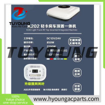 automotive air conditioning parts, K202 Light Truck RV Top mounted Integrated Machine Durable ABS shell, larger fan for better heat dissipation, and reading light