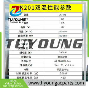 K201 12v Dual temperature automotive air conditioning parts, light truck RV roof integrated Roof air conditioner