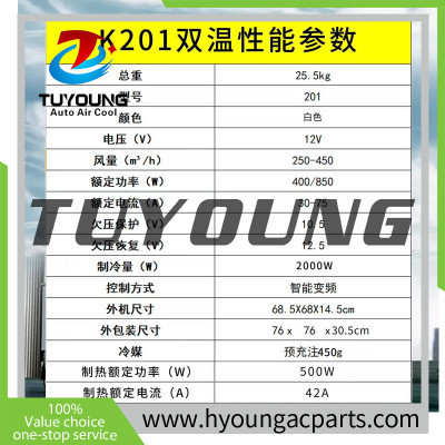 K201 12v Dual temperature automotive air conditioning parts, light truck RV roof integrated Roof air conditioner
