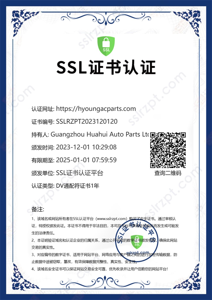 SSL