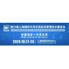 The 22th Shanghai International Auto Air Conditioning and Thernal Management Technology Exhibition