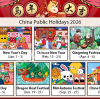 2026 Holiday Notice in China