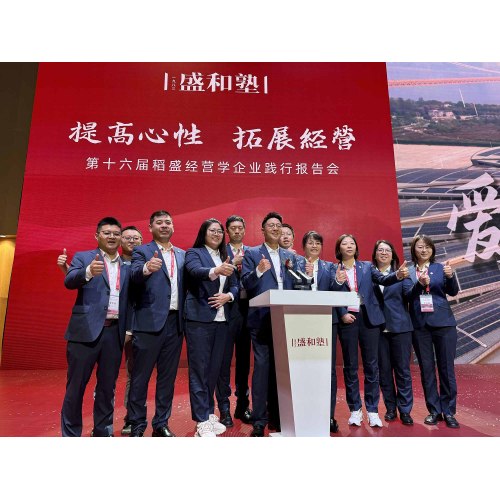 Become A Disseminator Of Inamori's Philosophy