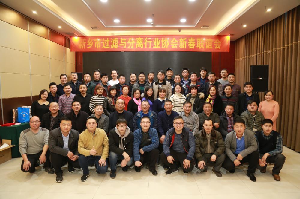 Congratulations for successful of annual meeting of  Xinxiang  Filtration and Separation Association!
