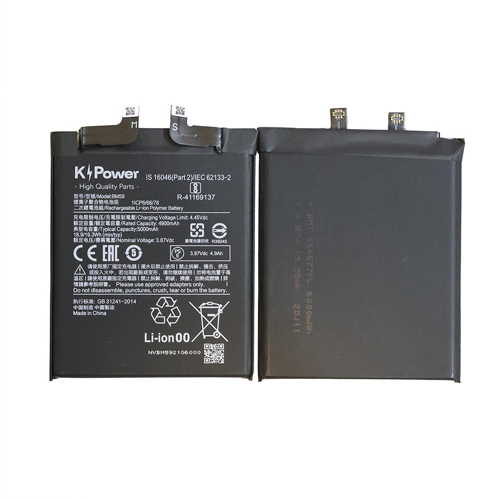 Janon 3.7V BL-6F Battery for Nokia Phone N95 