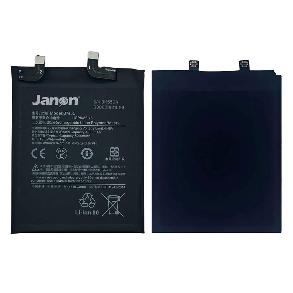 Product photo of the battery