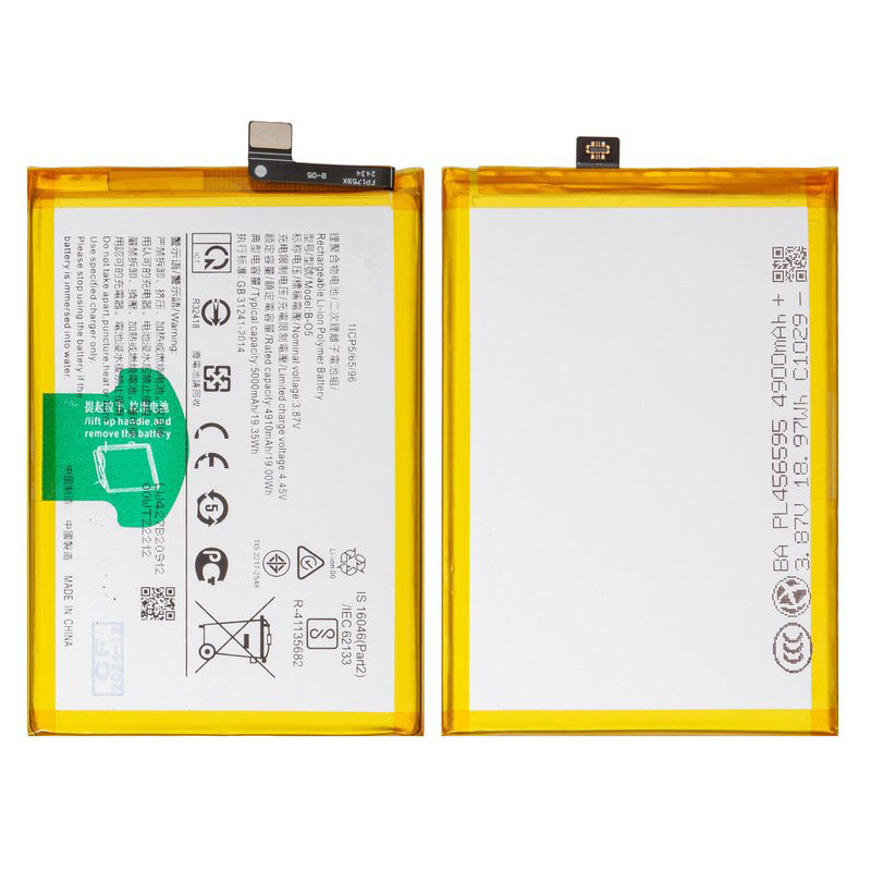 Product photo of the battery