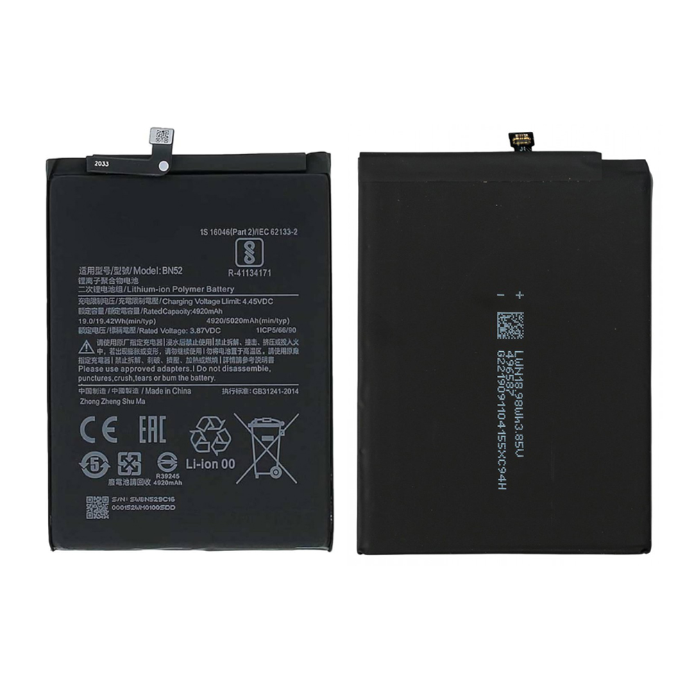 Product photo of the battery