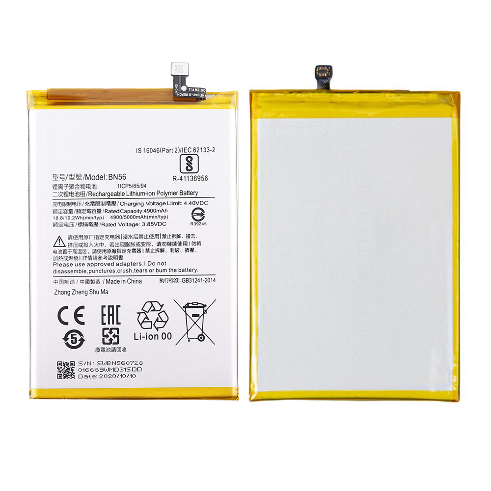 Product photo of the battery