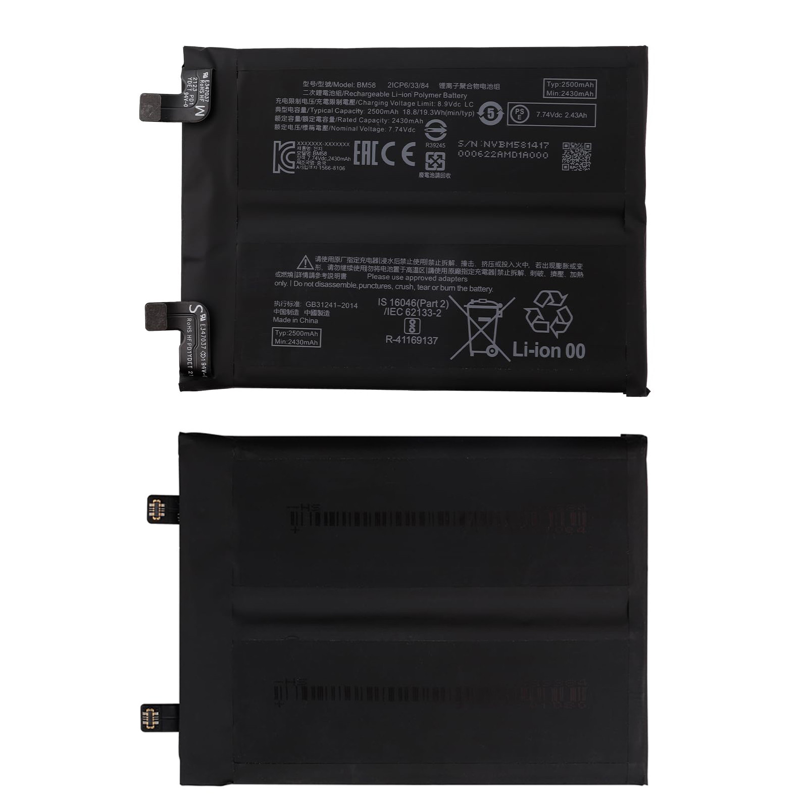 Product photo of the battery