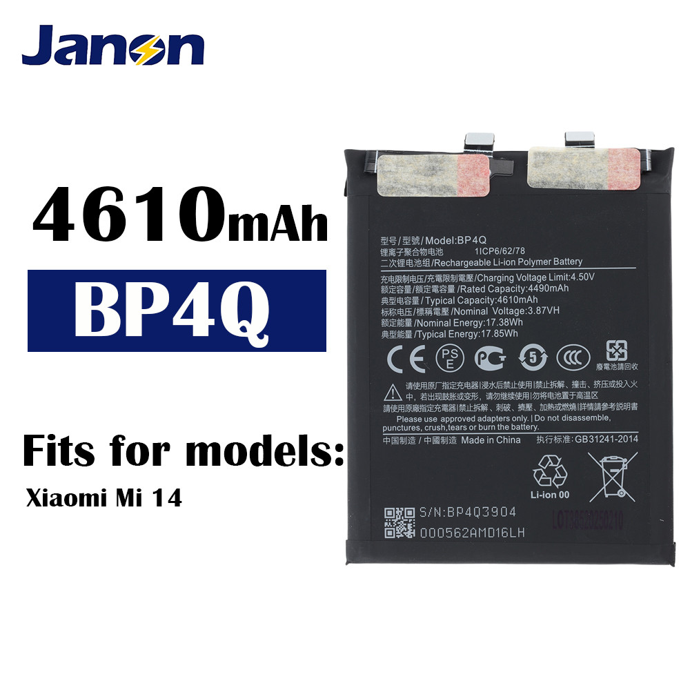 Product photo of the battery
