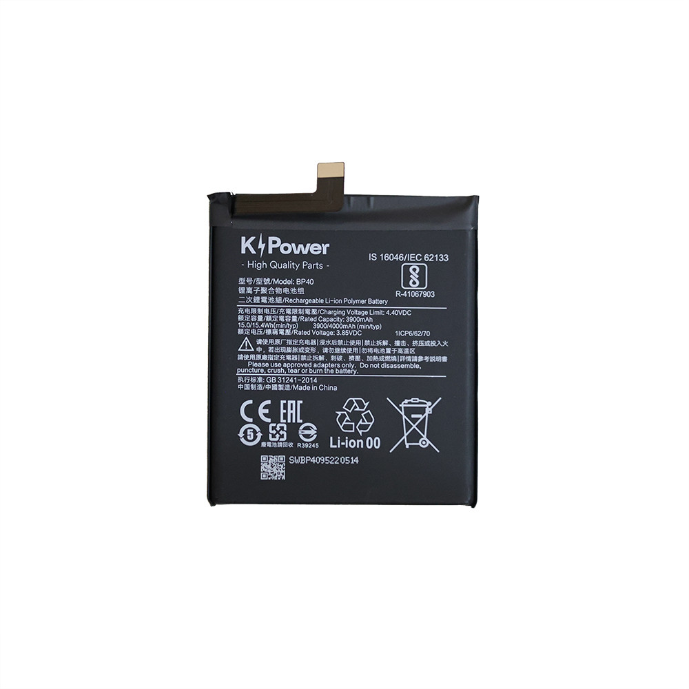 Product photo of the battery