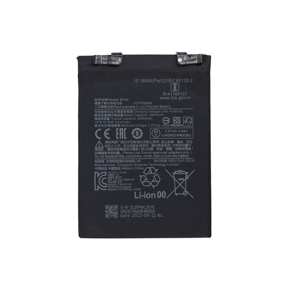 Product photo of the battery