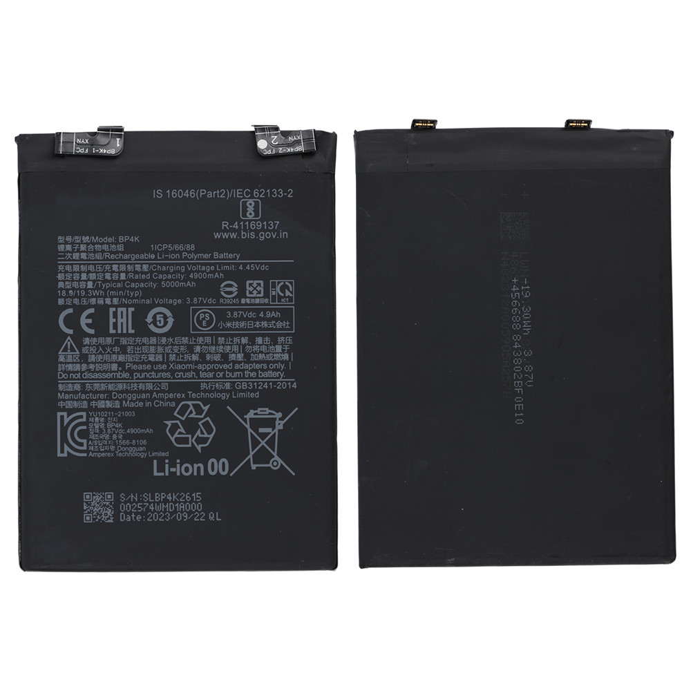 Product photo of the battery