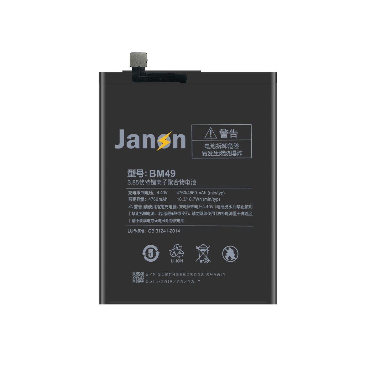 Product photo of the battery