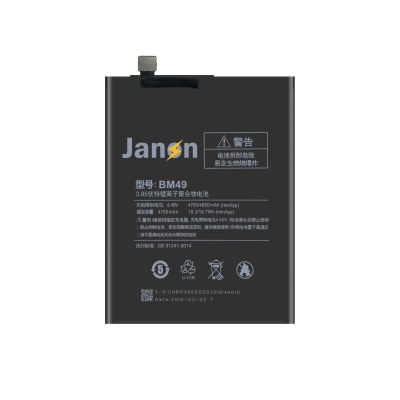 Zero Circle Long Lasting 4850mAh Battery For Xiaomi Mi Max BM49 Battery For Xiaomi Mi Max