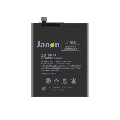 Zero Circle Long Lasting 4850mAh Battery For Xiaomi Mi Max BM49 Battery For Xiaomi Mi Max