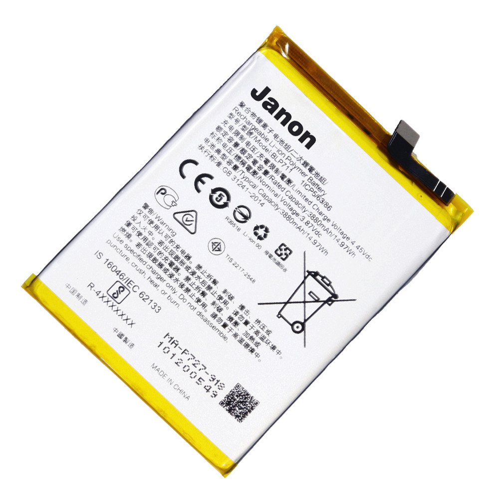 Product photo of the battery