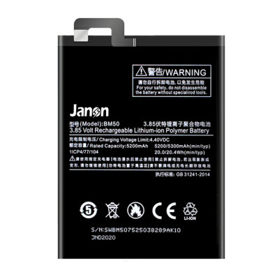 OEM 5300mAh BM50 Battery for Xiaomi Mi Max 2 Mobile Phone Battery