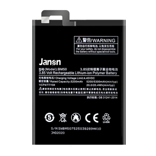OEM 5300mAh BM50 Battery for Xiaomi Mi Max 2 Mobile Phone Battery