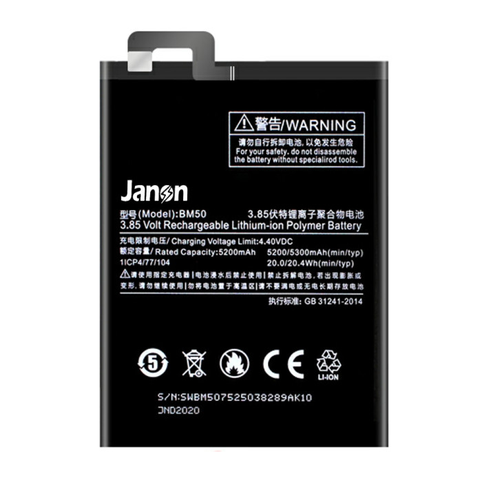 OEM 5300mAh BM50 Battery for Xiaomi Mi Max 2 Mobile Phone Battery