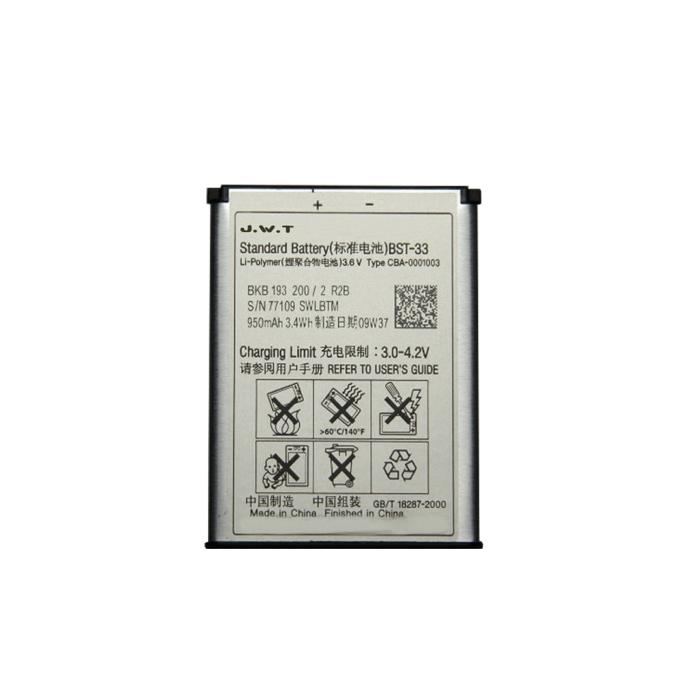 Product photo of the battery