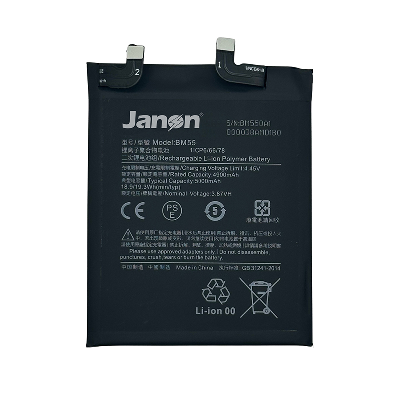 Product photo of the battery