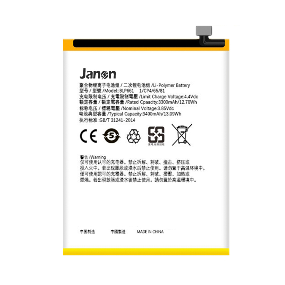 Product photo of the battery