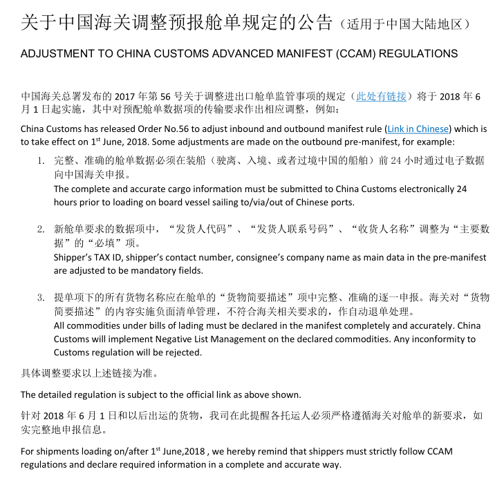 ¡Aviso! Nueva política aduanera china: cambios en la regla del manifiesto en la importación y exportación.