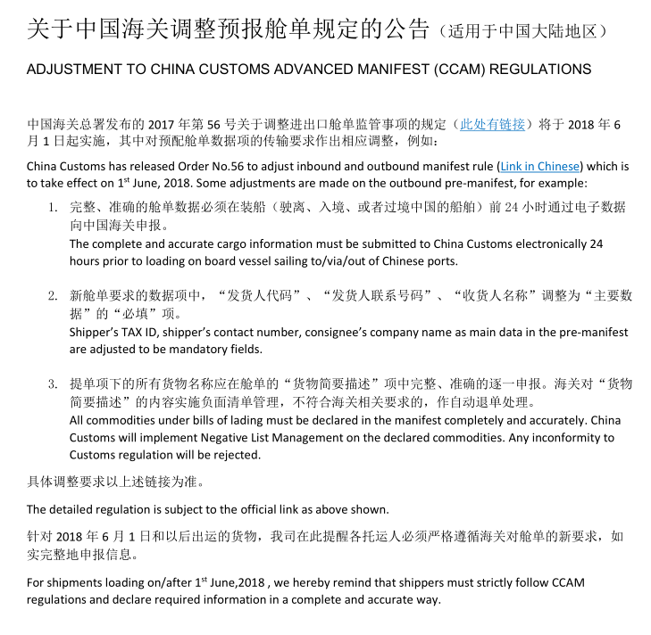 Heads up! New Chinese Customs Policy -Manifest Rule Changes on Import & Export!