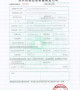 REGISTRATION FORM FOR THE RECORD OF FOREIGN TRADE DEALERS