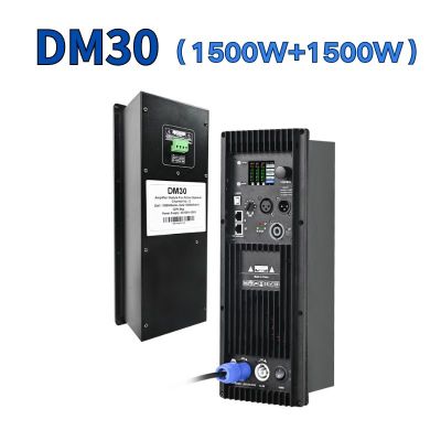 DM30 2-channel powered amplifier module board 1500W+1500W for subwoofer