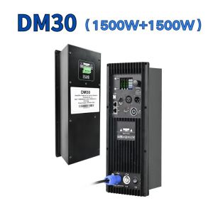 DM30 2-channel powered amplifier module board 1500W+1500W for subwoofer