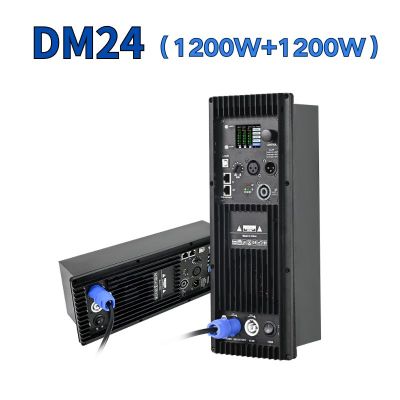 DM24 active amplifier module 1200W+1200W bult-in LED screen display and DSP processor