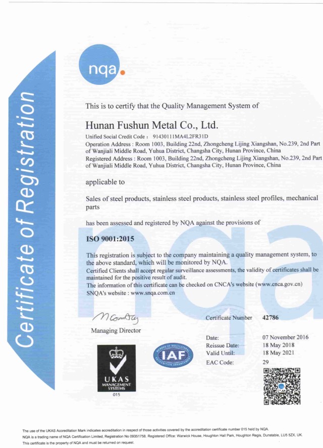 NQA ISO certificate