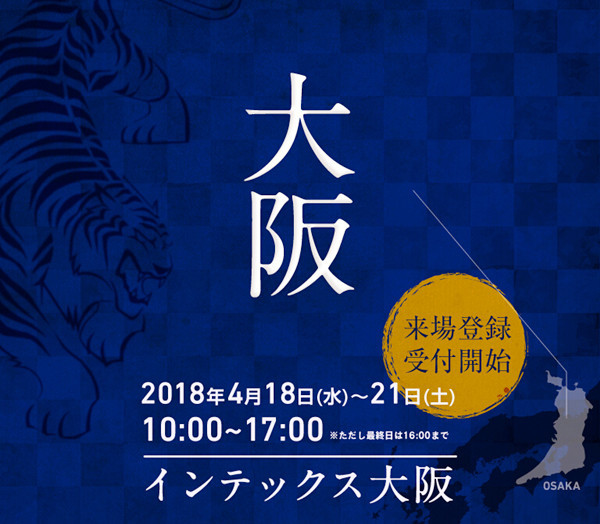 金型加工技術展2018に出展